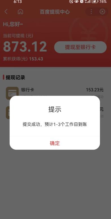 图片[2]-百度问答账号封禁提现方法，有人帮别人提现月入过万【随时和谐目前可用】-副业网