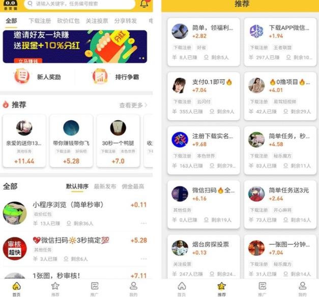 图片[2]-悬赏猫运营版任务接单发布系统APP+霸屏天下赚钱猫任务悬赏404任务平台【源码+搭建视频】-副业网