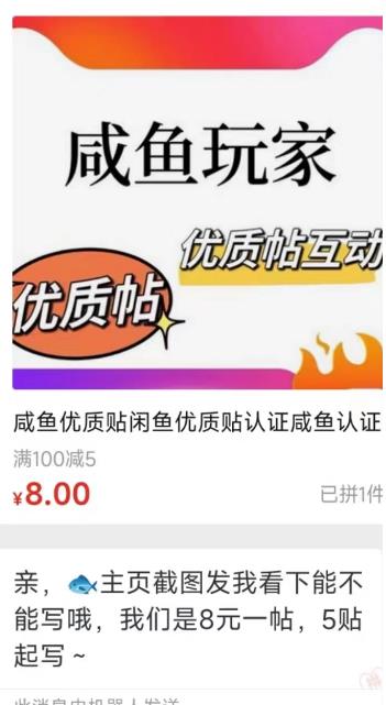 图片[2]-闲鱼项目鱼小铺加闲鱼玩家认证一周内开通，手把手最全开通-副业网