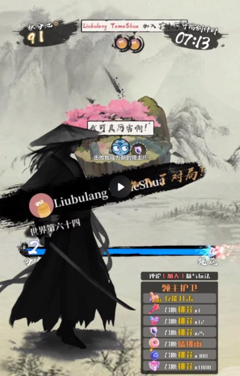 图片[2]-2023抖音最新最火爆弹幕互动游戏–墨侠奇缘【开播教程+起号教程+对接报白等】-副业网