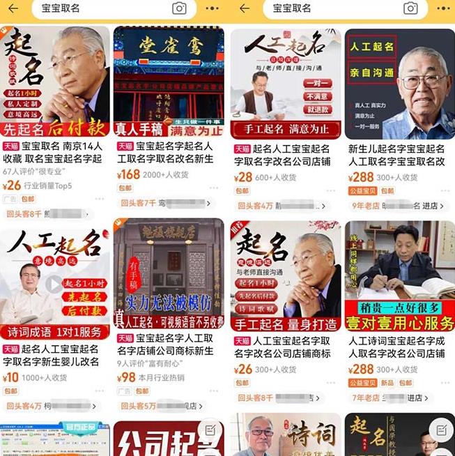 图片[3]-拆解小红书宝宝起名虚拟副业项目，一条龙实操玩法分享给你（教程+软件）-副业网