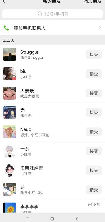 图片[2]-小红书被动引流副业兼职粉丝，一天轻松30粉【揭秘】-副业网