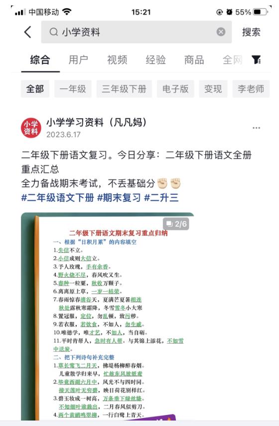 图片[2]-图文去重搬运玩法，坚持执行日入300+，适合大部分项目（附带去重参数）-副业网