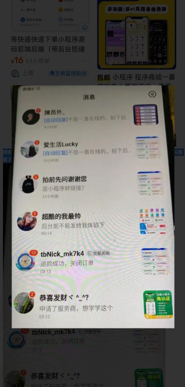 图片[3]-2023零成本源码搬运(适用于拼多多、淘宝、闲鱼、转转)-副业网