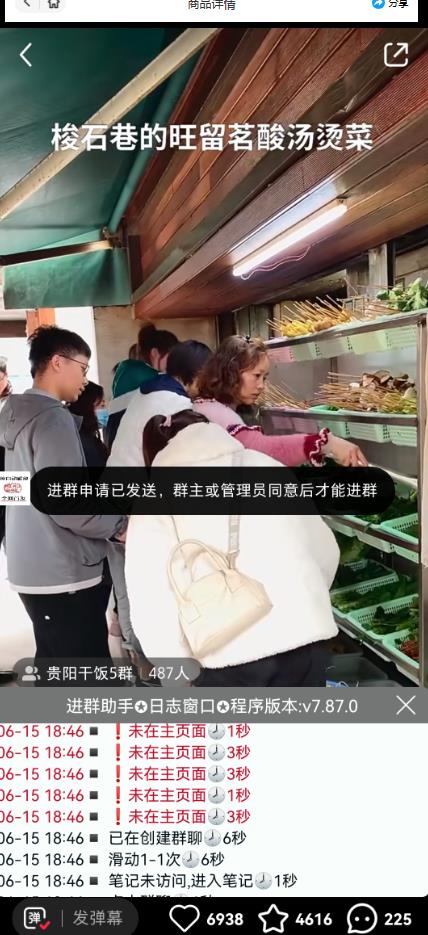 图片[3]-全网独家小红书在群广场加群，小号可批量操作，可进行引流私域（软件+教程）-副业网