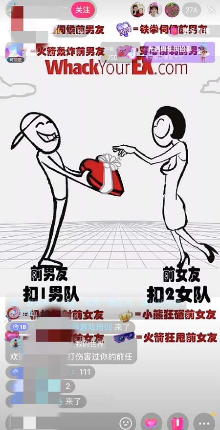 图片[2]-抖音最火无人直播玩法暴打前任弹幕礼物互动整蛊小游戏(游戏软件+开播教程)-副业网