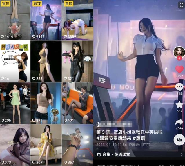 图片[2]-拆解抖音美女记单词视频副业小项目，一条龙玩法大解析（教程+素材）-副业网