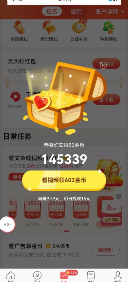 图片[2]-百度头条影视挂机项目，操作简单，不需要脚本，单机一小时收益4-6元【揭秘】-副业网