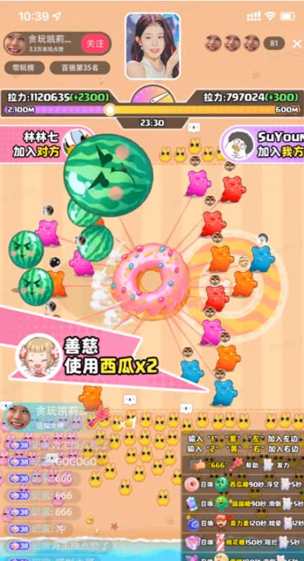 图片[2]-甜甜圈大战–2023抖音最新最火爆弹幕互动游戏【开播教程+起号教程+对接报白等】-副业网