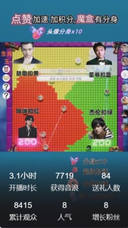 图片[2]-明星大乱斗–2023抖音最新最火爆弹幕互动游戏【开播教程+起号教程+对接报白等】-副业网