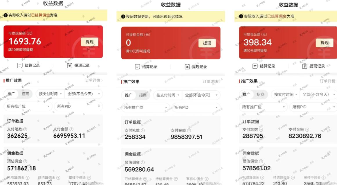 图片[2]-多多视频3.0玩法，线下结算不过爆款年入百万-副业网