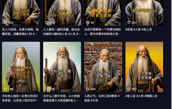 图片[2]-AI老头视频，快速涨粉，实操详细教程【付费文章】-副业网