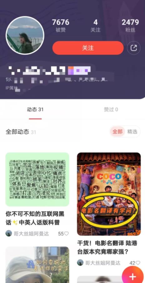 图片[2]-有道词典，前景无限的新图文搬运平台，正在红利期，流量巨大【揭秘】-副业网