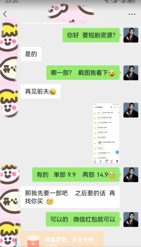 图片[2]-外面收费3680的短剧私域玩法，有手机即可操作，一单变现9.9-99，日入800很轻松【揭秘】-副业网