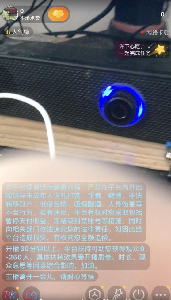抖音不实名开直播技术拆解-副业网