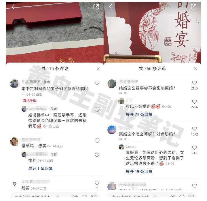 图片[3]-黄岛主小红书AI订婚书变现副业项目，视频版一条龙实操玩法分享给你-副业网