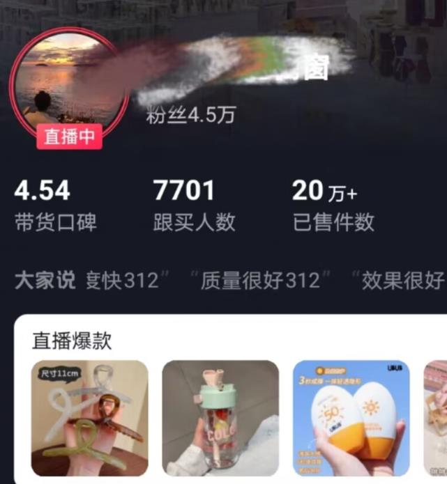 图片[2]-全新的蓝海赛道，抖音一元直播，不用囤货，不用出镜，照读话术也能20w+月销量【揭秘】-副业网