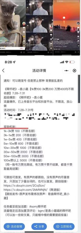 图片[2]-抖音美女图文+音乐推广5.0版本，单日单号500+，0本0粉可矩阵，五分钟一个视频【揭秘】-副业网