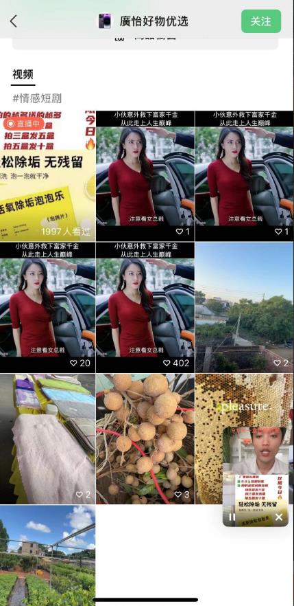 图片[2]-外面收费198的最新视频号连怼技术，条条原创，条条爆单【揭秘】-副业网