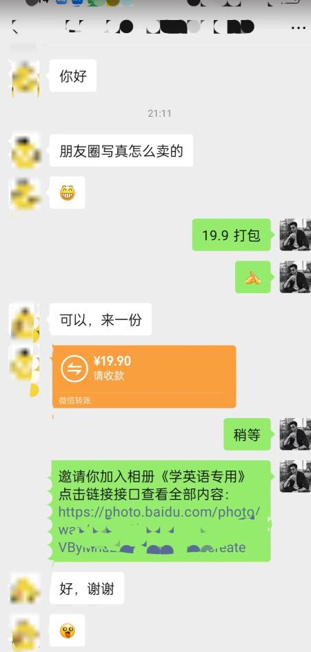 图片[2]-抖音发美女视频升级2.0玩法，配合学外语卖虚拟资料，小白必做项目，日入500＋【揭秘】-副业网