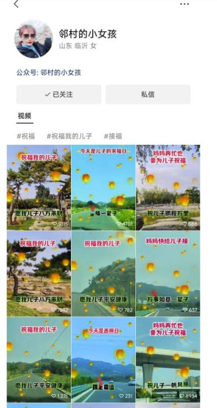 图片[2]-儿女祝福视频彻底爆火，一条作品几十万播放，2023年一定要抓住银发经济新风口【揭秘】-副业网