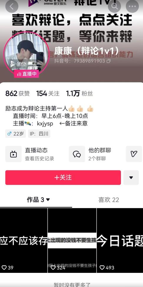 图片[2]-直播间最简单暴力玩法，撸音浪日入500+，绿色直播不封号新手容易上手【揭秘】-副业网