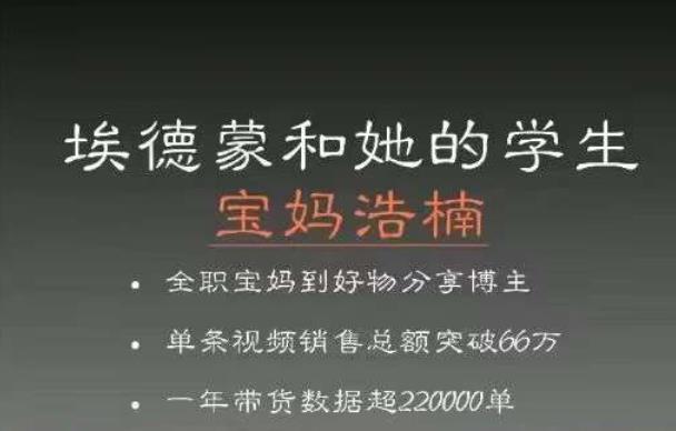 宝妈浩楠个人ip账号分享，90分钟分享做ip带货账号的经历-副业网