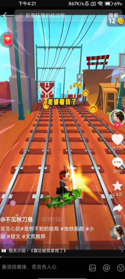 图片[2]-最新蓝海项目，单个作品轻松400+，地铁跑酷游戏项目，0门槛0基础小白也可以做【揭秘】-副业网