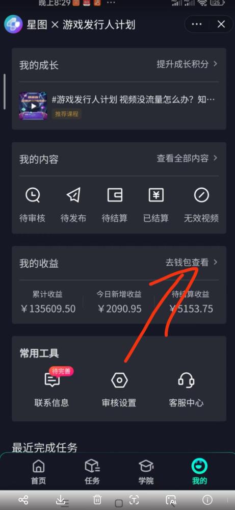 图片[2]-单日收入2k，抖音手游大揭秘，靠手游暴力变现，无脑玩法（资料＋教程）【揭秘】-副业网
