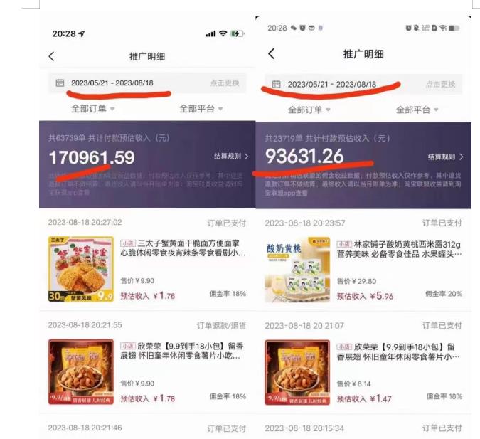 图片[3]-普通人首选：服装类图文带货喂饭级教程，项目门槛低，周期非常长-副业网