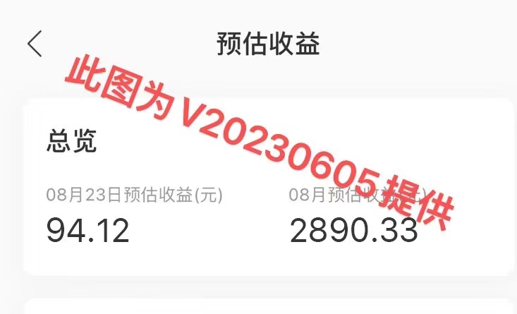 图片[4]-2023年8月份网易云最新独家挂机技术，真正实现挂机月入5000【揭秘】-副业网