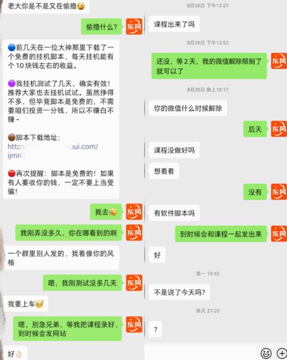图片[2]-百度极速版拉新自动引流+自动裂变+自动变现系统【玩法思路+操作流程】-副业网