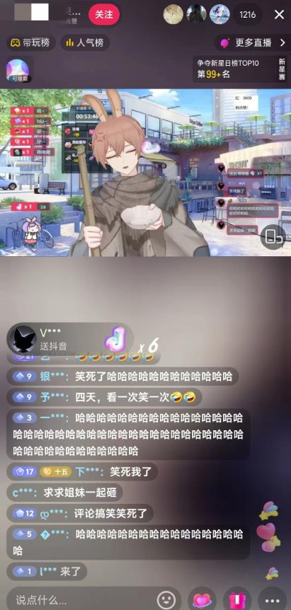 图片[2]-抖音最新最火虚拟形象无人直播整蛊玩法砸礼物教程（视频开播教程+全套工具软件）-副业网