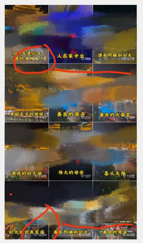 图片[2]-视频号儿女祝福的新玩法，几分钟制作一条视频，单个作品很容易上万播放，可轻松月入过万-副业网