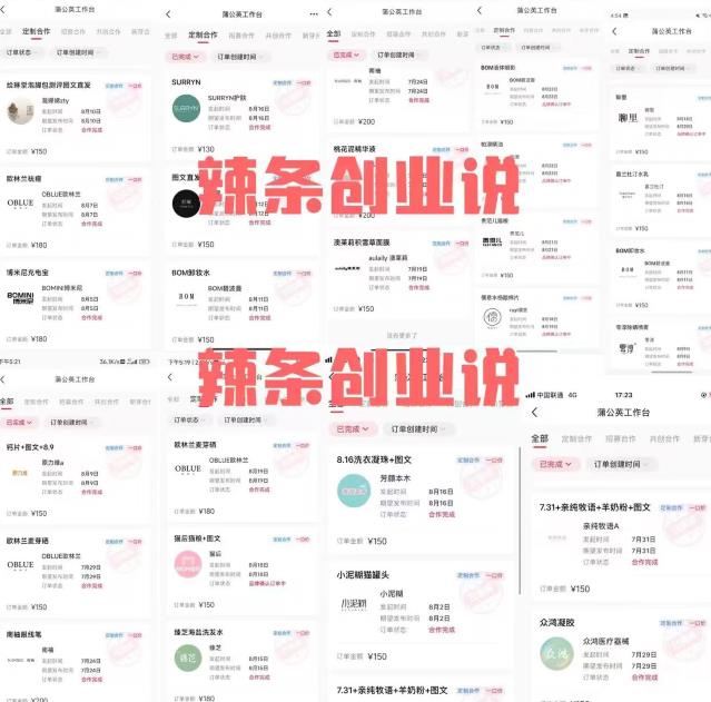 图片[2]-小红书商单最新独家玩法，剪辑时间短，剪辑难度低，能批量做号【揭秘】-副业网