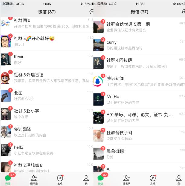 图片[3]-首发五千的快手无限曝光引流创业粉精准粉揭秘-副业网