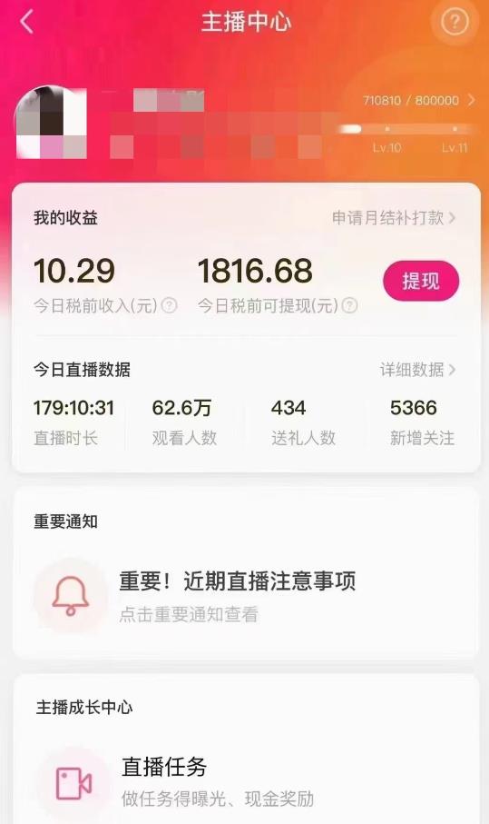 图片[2]-外面售价3999的陌陌最新播剧玩法实测7天2K收益新手小白都可操作-副业网