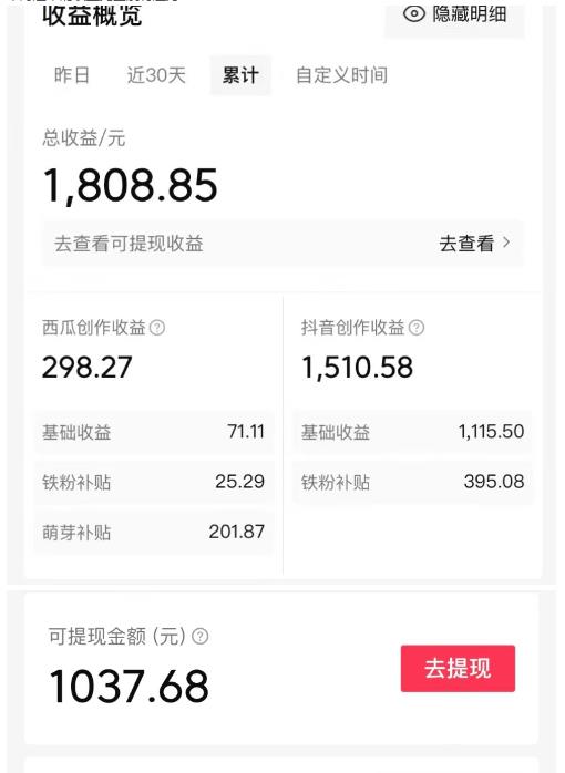 图片[2]-西瓜视频搞笑号，无脑操作新手小白也可月入6K-副业网