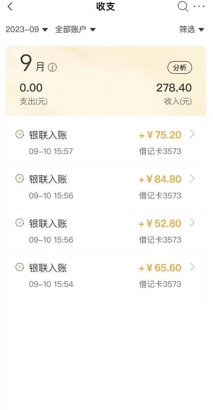 图片[2]-外面收费698的携程撸包秒到项目，单机40-80可批量-副业网