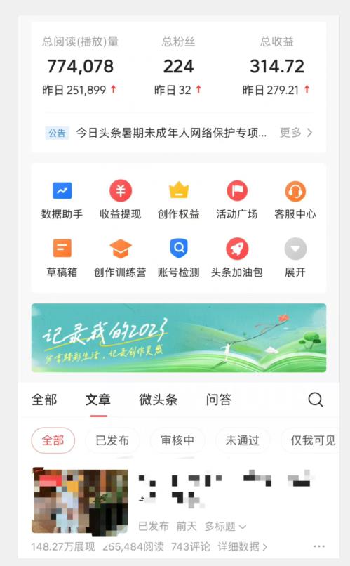 图片[2]-头条AI图文新玩法，零违规，日入200+【揭秘】-副业网