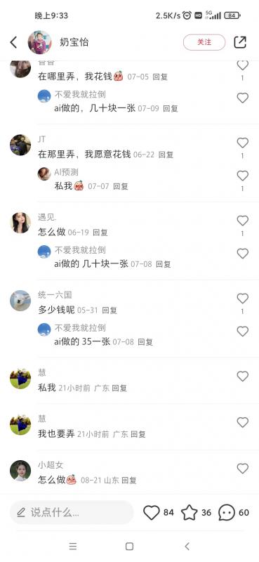 图片[5]-AI四维彩超预测，一单9.9-98，3分钟出图，一天变现1000+【揭秘】-副业网