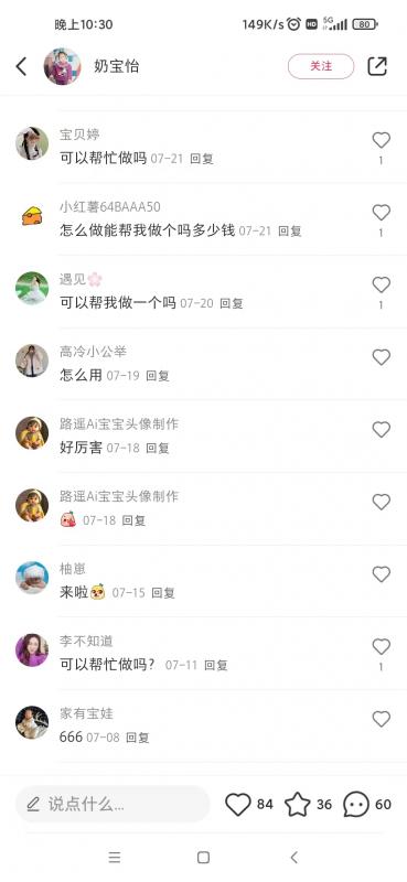 图片[6]-AI四维彩超预测，一单9.9-98，3分钟出图，一天变现1000+【揭秘】-副业网