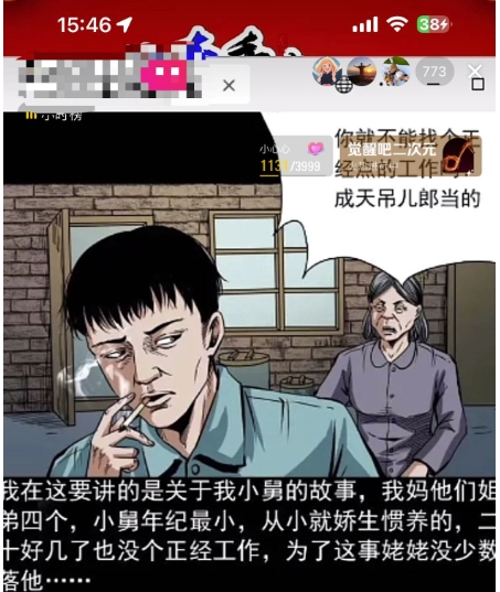 图片[2]-抖音无人直播解说动漫人气特别高现外售价980（带素材）-副业网