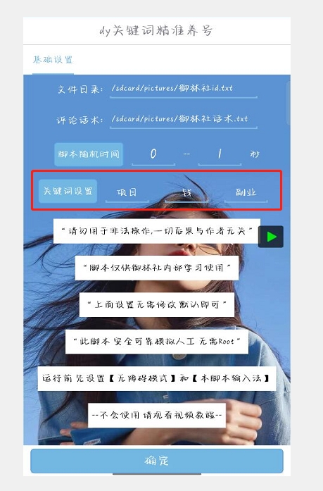 图片[2]-全球首发-抖音关键词精准养号-完美度过新手期打上标签【揭秘】-副业网