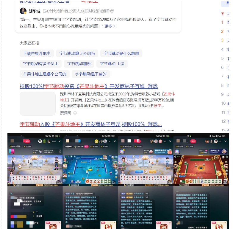 图片[2]-斗地主&麻将低门槛有保底收入直播玩法全流程兔费对接【3000保底无上限】-副业网