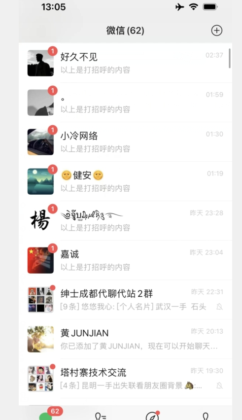 图片[2]-全网首发抖音快手全自动直播间截留创业粉，全行业精准粉技术【脚本+教程】-副业网