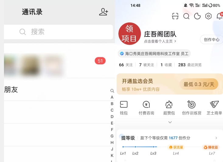 图片[2]-【火爆】价值5000知乎无限私信不屏蔽脚本，精准引流创业粉【揭秘】-副业网