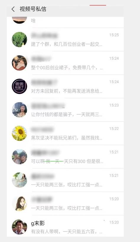 图片[2]-视频号暴力私信升级版，引流精准效果炸裂（教程+脚本）【揭秘】-副业网