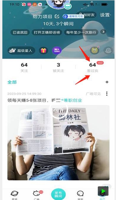 图片[2]-【暴力引流】Soul无限曝光+截留一体的软件【揭秘】-副业网