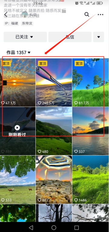 图片[3]-2023爆火抖音自动养号攻略、清晰打上系统标签，打造活跃账号！-副业网